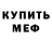 Alpha-PVP СК КРИС MR. Mime