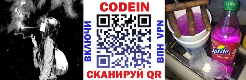 omg ссылки сколько стоит Салават Кодеиновый сироп Lean напиток Lean (лин)