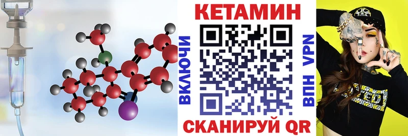 КЕТАМИН VHQ  Салават 