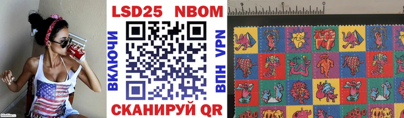 Марки NBOMe 1500мкг  Салават 