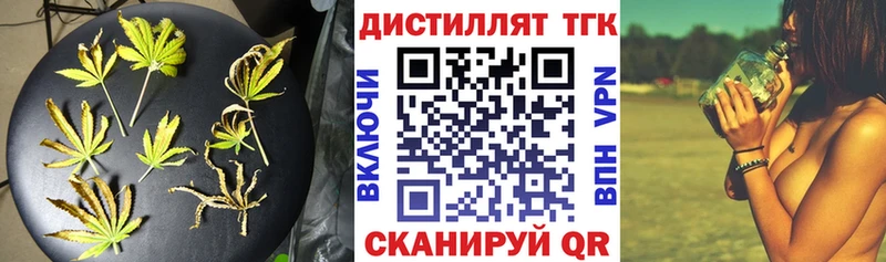 ТГК вейп с тгк  Салават 